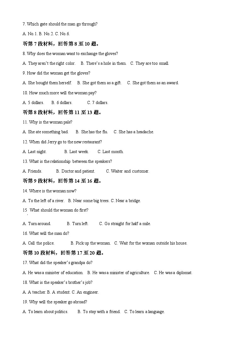 精品解析：四川省成都东部新区养马高级中学2024-2025学年高一上学期期中考试英语试题（原卷版）第2页