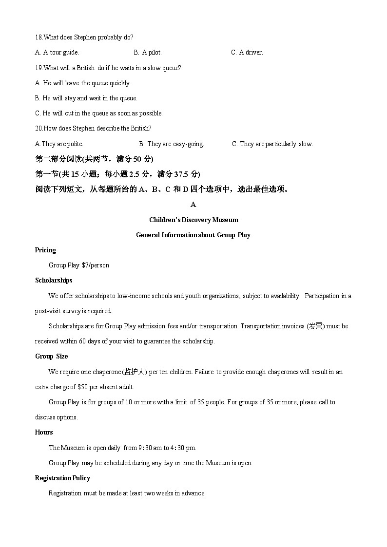精品解析：四川省眉山市仁寿县校际联考2024-2025学年高二上学期11月期中英语试题（原卷版）第3页