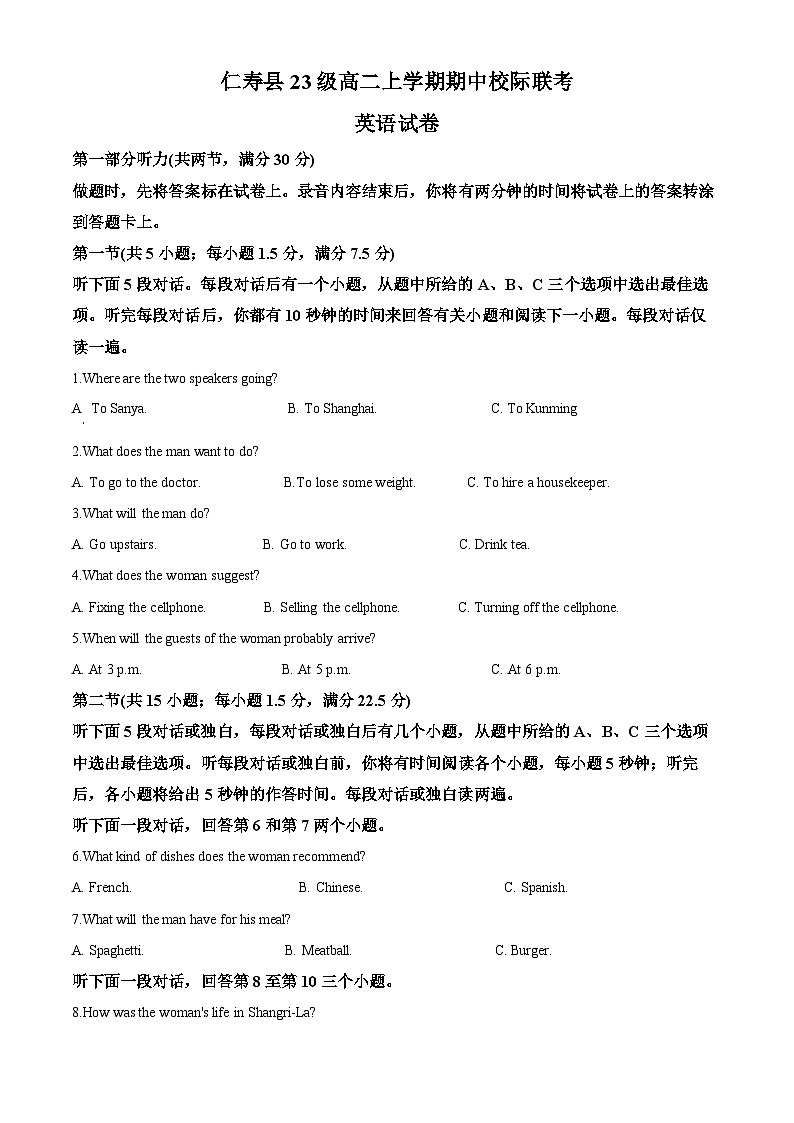 精品解析：四川省眉山市仁寿县校际联考2024-2025学年高二上学期11月期中英语试题（解析版）第1页