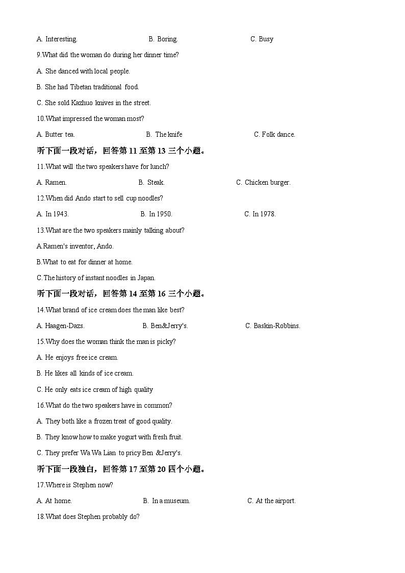 精品解析：四川省眉山市仁寿县校际联考2024-2025学年高二上学期11月期中英语试题（解析版）第2页