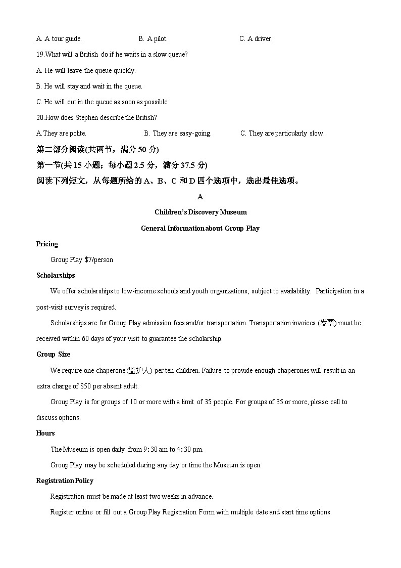 精品解析：四川省眉山市仁寿县校际联考2024-2025学年高二上学期11月期中英语试题（解析版）第3页