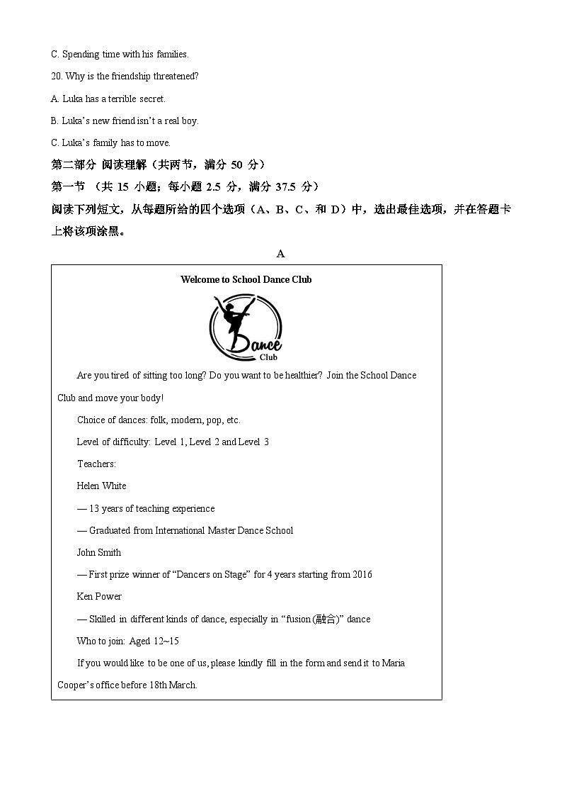 精品解析：四川省眉山市区县高中学校2024-2025学年高一上学期11月期中联考英语试题（解析版）第3页