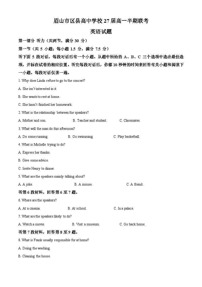 精品解析：四川省眉山市区县高中学校2024-2025学年高一上学期11月期中联考英语试题（原卷版）第1页