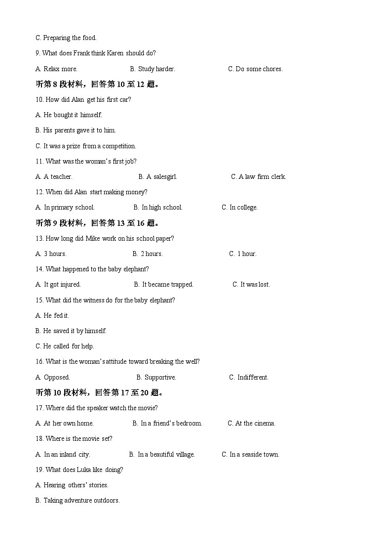 精品解析：四川省眉山市区县高中学校2024-2025学年高一上学期11月期中联考英语试题（原卷版）第2页