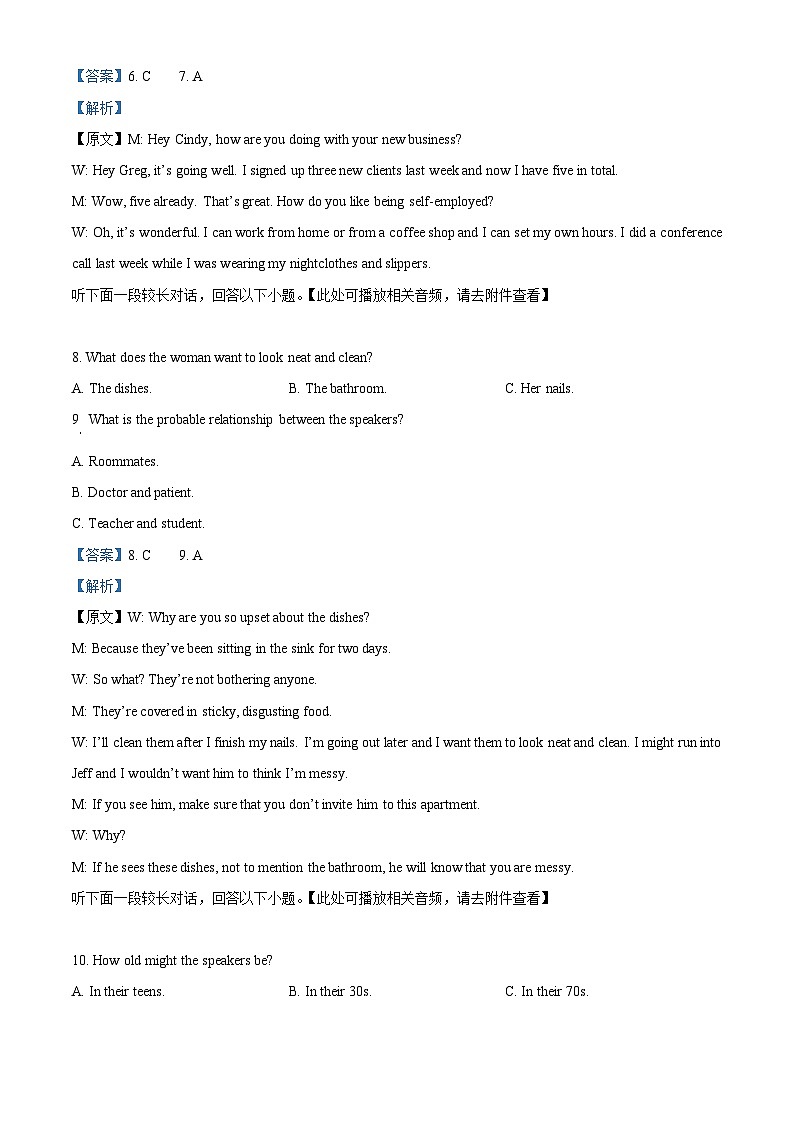 精品解析：四川省仁寿县铧强中学2024-2025学年高一上学期11月期中英语试题（解析版）第3页