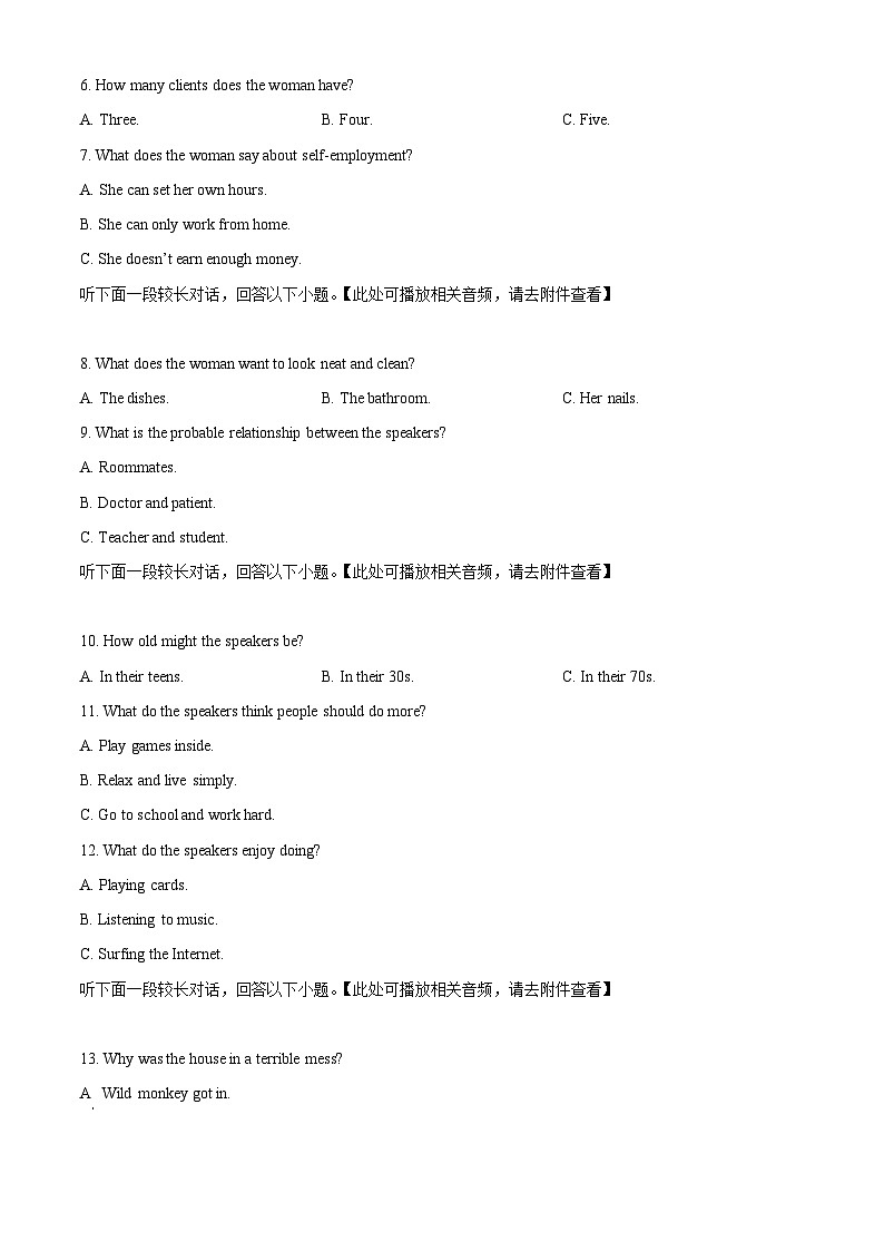 精品解析：四川省仁寿县铧强中学2024-2025学年高一上学期11月期中英语试题（原卷版）第2页