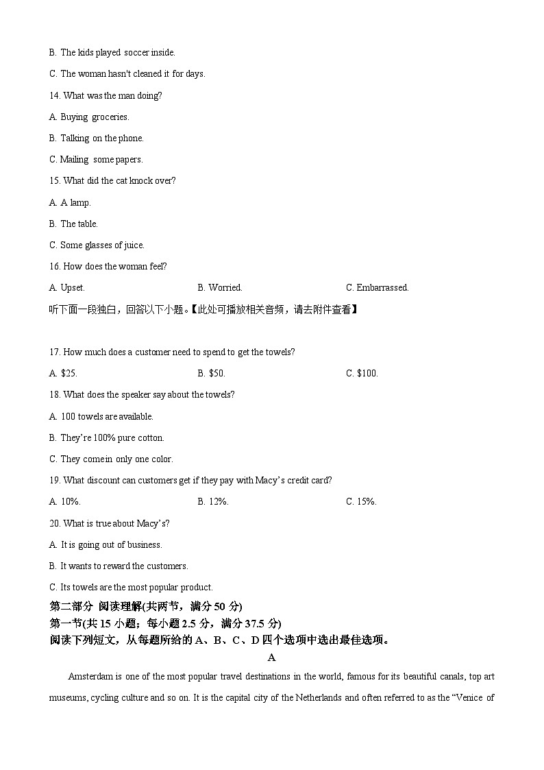 精品解析：四川省仁寿县铧强中学2024-2025学年高一上学期11月期中英语试题（原卷版）第3页