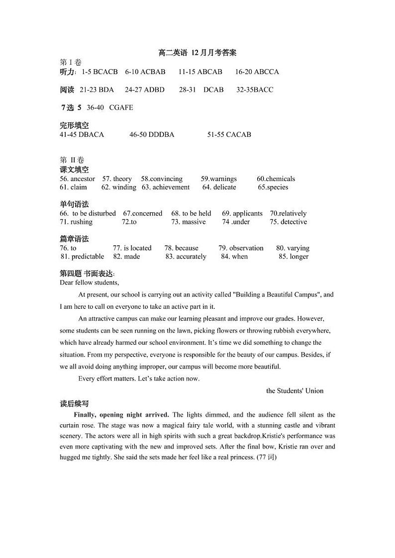 高二英语12月月考答案第1页