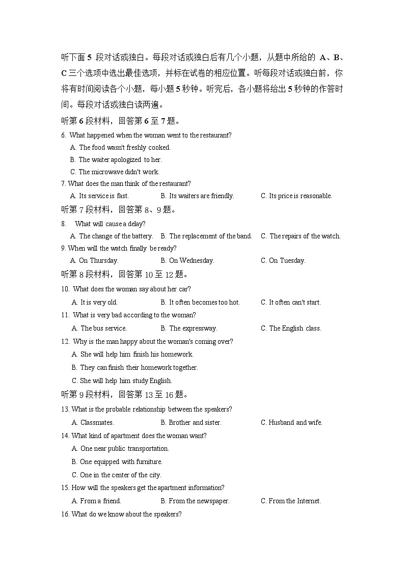 12月月考试题第2页