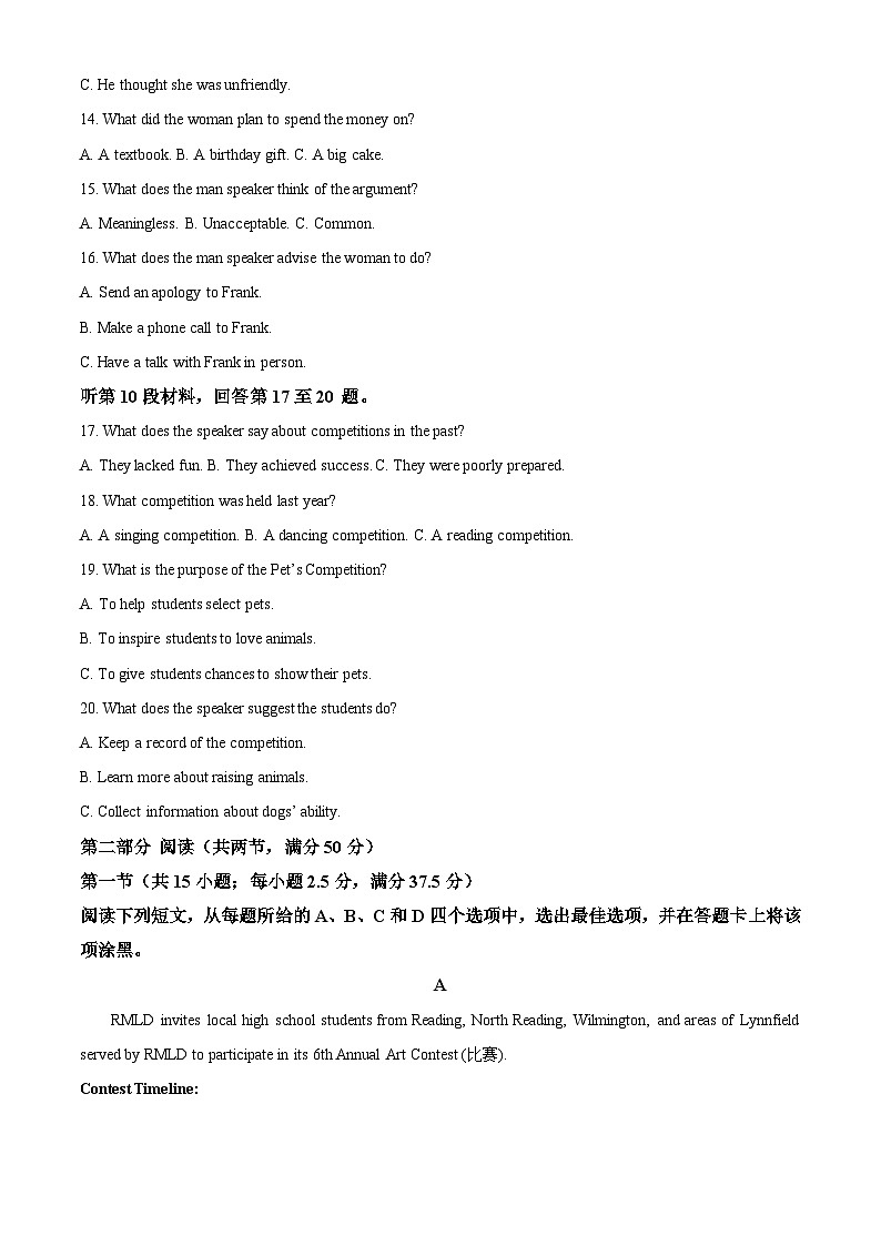 河南省濮阳市2024-2025学年高二上学期11月期中英语试题  Word版含解析第3页