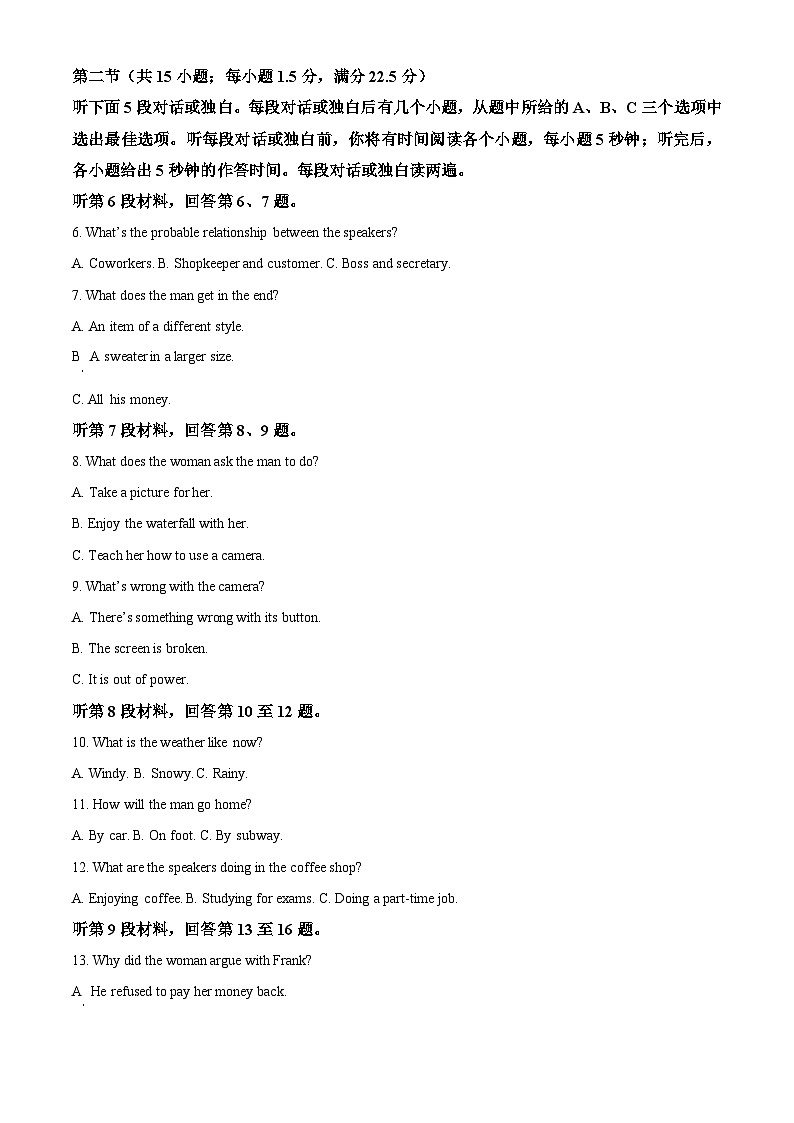 河南省濮阳市2024-2025学年高二上学期11月期中英语试题  Word版无答案第2页