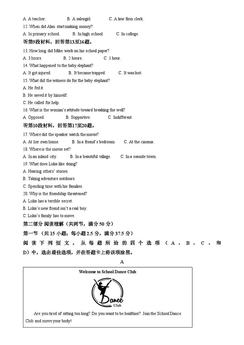 四川省眉山市区县高中学校2024-2025学年高一上学期11月期中联考英语试题  Word版含解析第2页