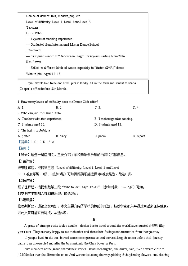 四川省眉山市区县高中学校2024-2025学年高一上学期11月期中联考英语试题  Word版含解析第3页