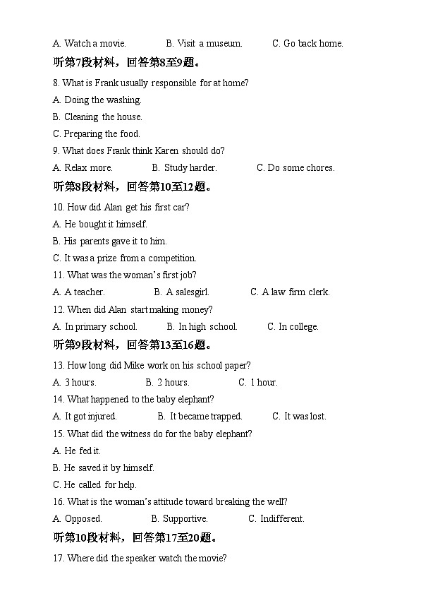 四川省眉山市区县高中学校2024-2025学年高一上学期11月期中联考英语试题  Word版无答案第2页