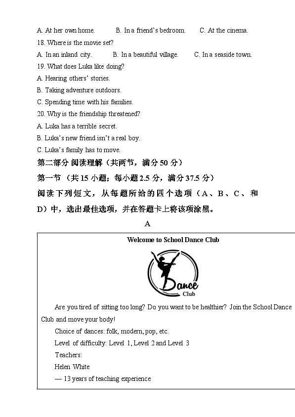 四川省眉山市区县高中学校2024-2025学年高一上学期11月期中联考英语试题  Word版无答案第3页