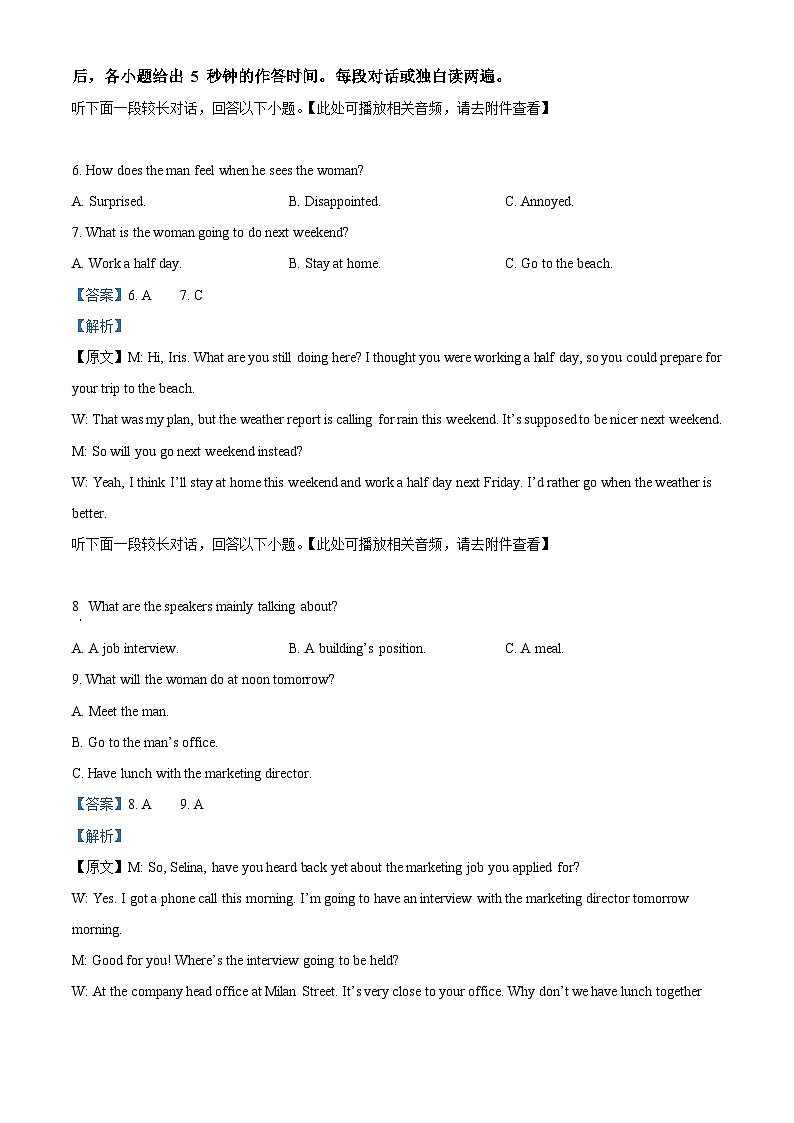 广西贺州市2023-2024学年高一上学期期末考试英语试题  Word版含解析第3页