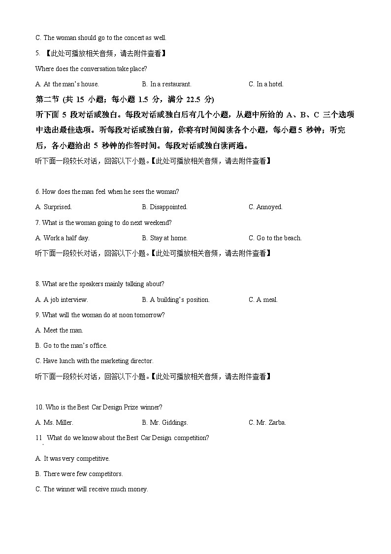 广西贺州市2023-2024学年高一上学期期末考试英语试题  Word版无答案第2页