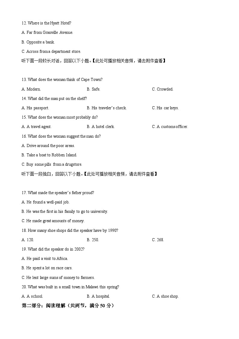 广西贺州市2023-2024学年高一上学期期末考试英语试题  Word版无答案第3页