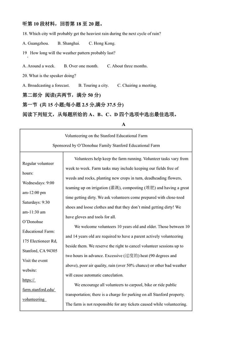 2024～2025学年河南省许平汝名校高三(上)12月月考试卷英语(含答案)第3页