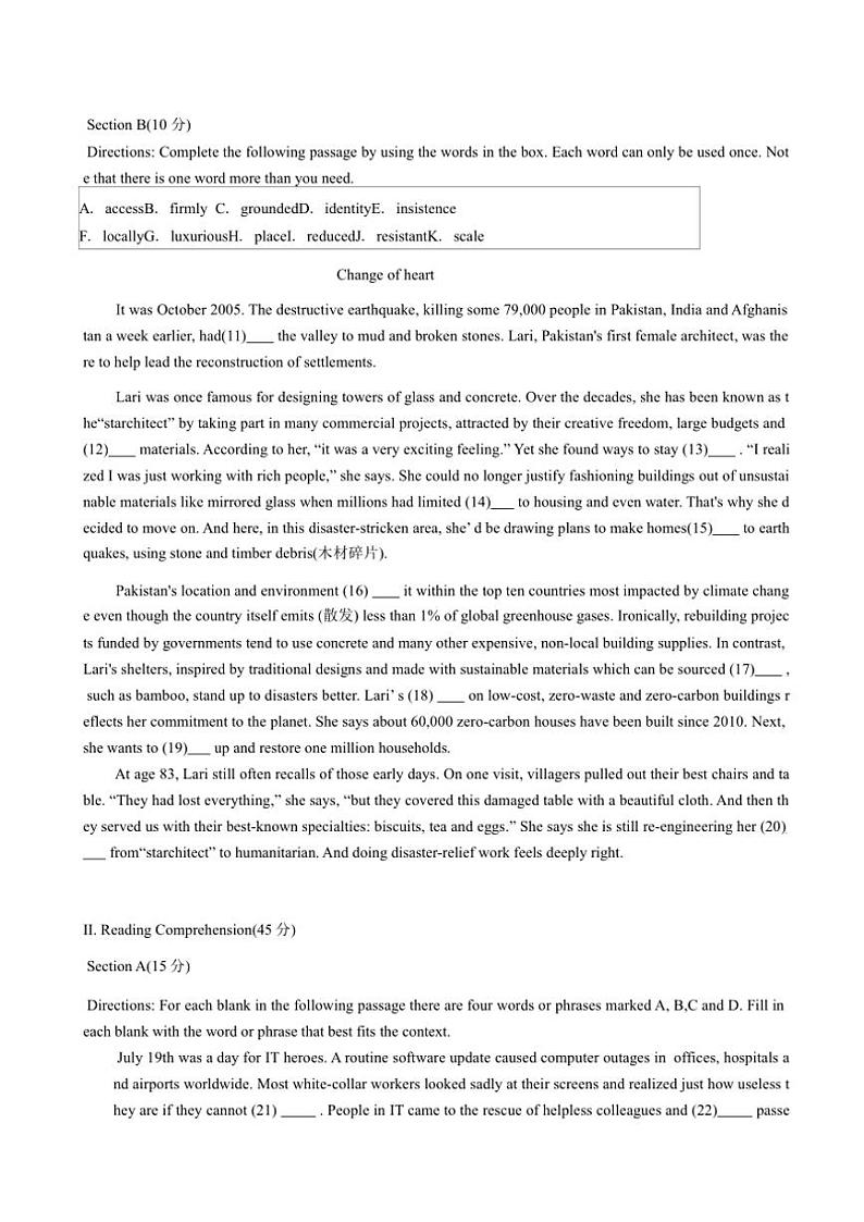 上海市金山区2024学年质量监控(一模)高三(上)英语试卷(含答案)第2页