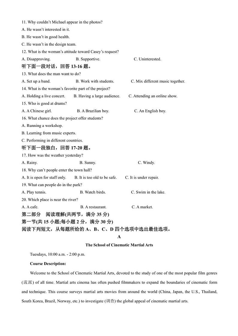 2024～2025学年陕西省西安市铁一中学高一(上)第二次月考英语试卷(含答案)第2页
