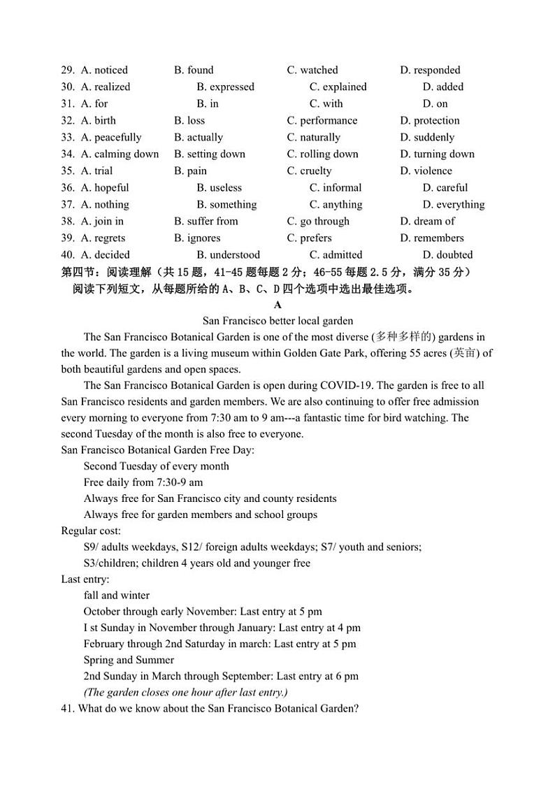 2024～2025学年天津市静海区第一中学高一(上)12月学生学业能力调研英语试卷(含答案)第3页