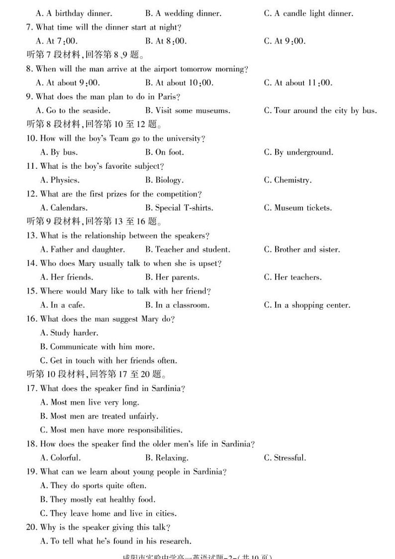 2024～2025学年咸阳市实验中学高一(上)第三次质量检测英语试卷(含答案)第2页