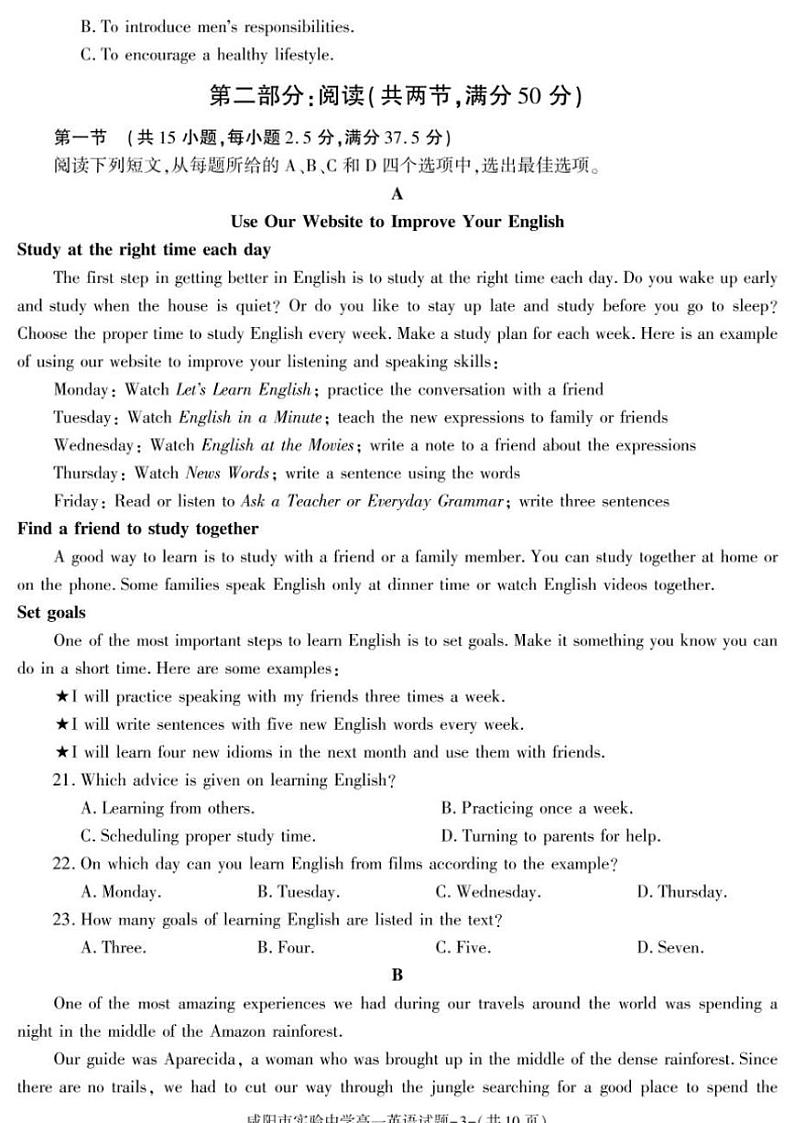 2024～2025学年咸阳市实验中学高一(上)第三次质量检测英语试卷(含答案)第3页