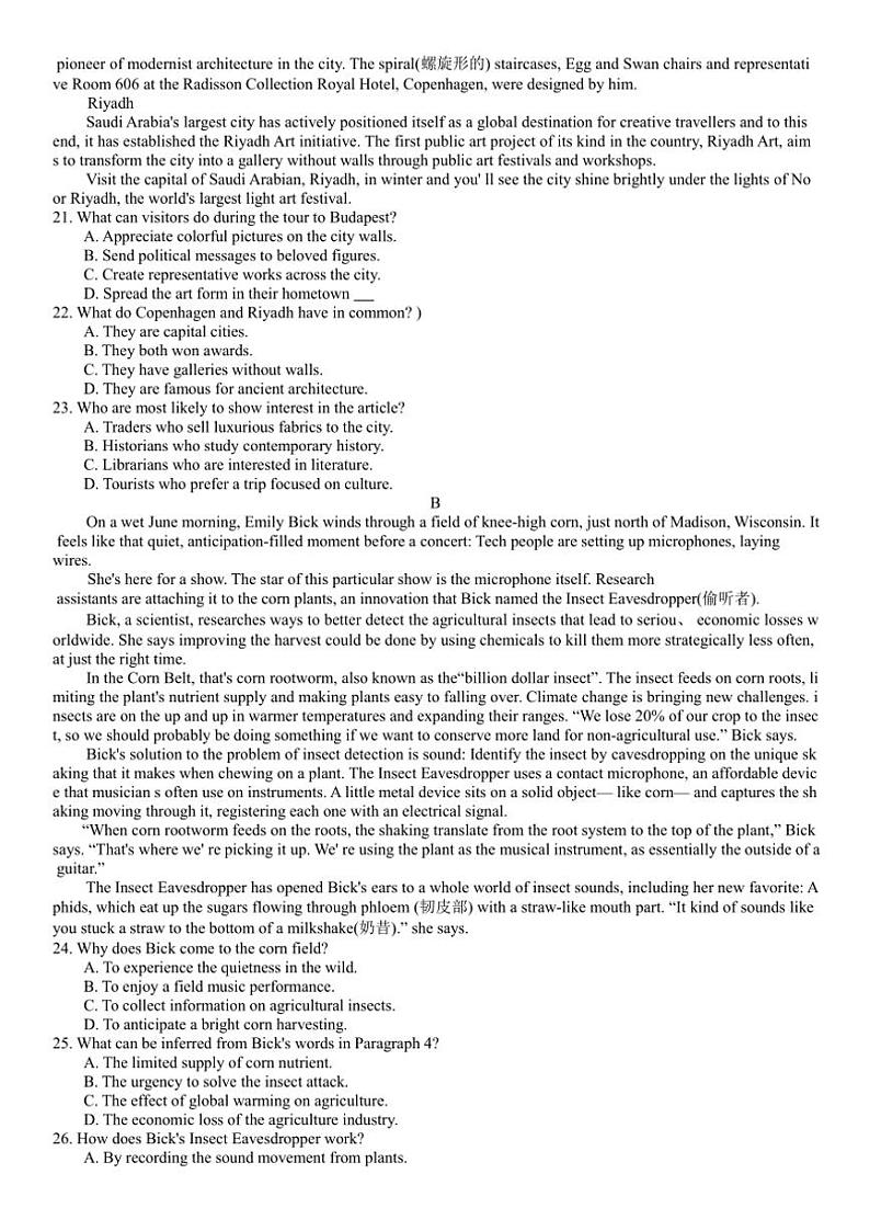 2025届安徽省“皖南八校”高三(上)第二次大联考(月考)英语试卷(含答案)第3页