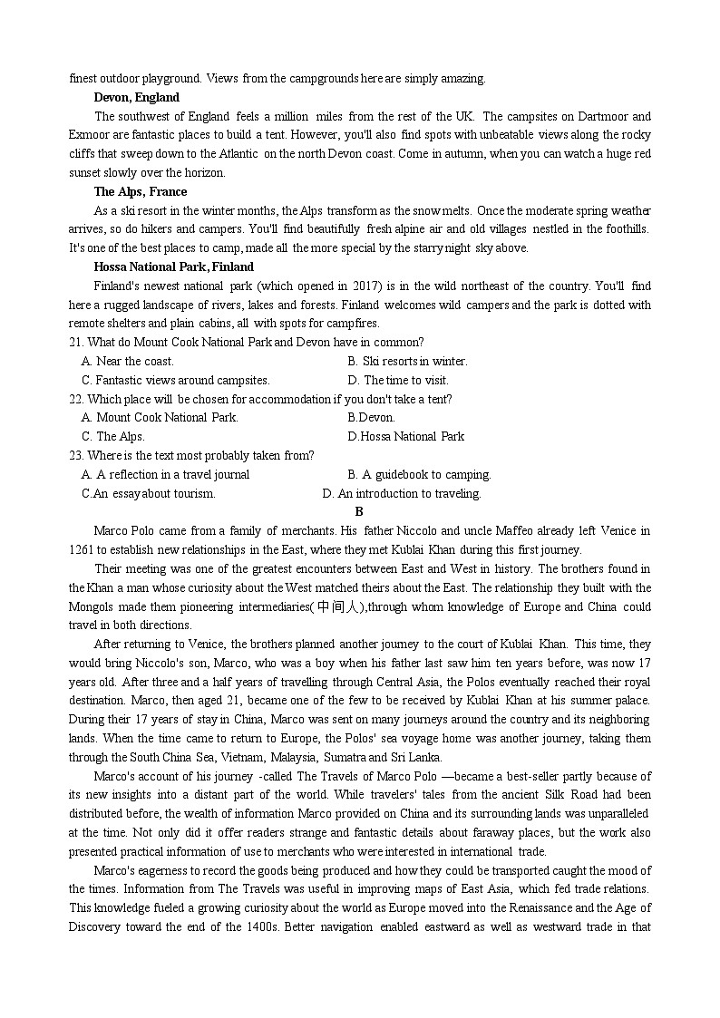 湖北省云学联盟2024-2025学年高三上学期12月联考英语试题第3页