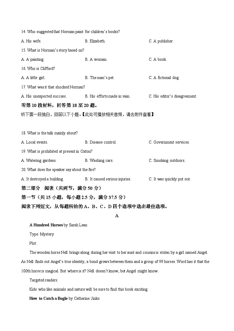 湖南省名校联考2024-2025学年高二上学期12月大联考英语试题 Word版无答案第3页