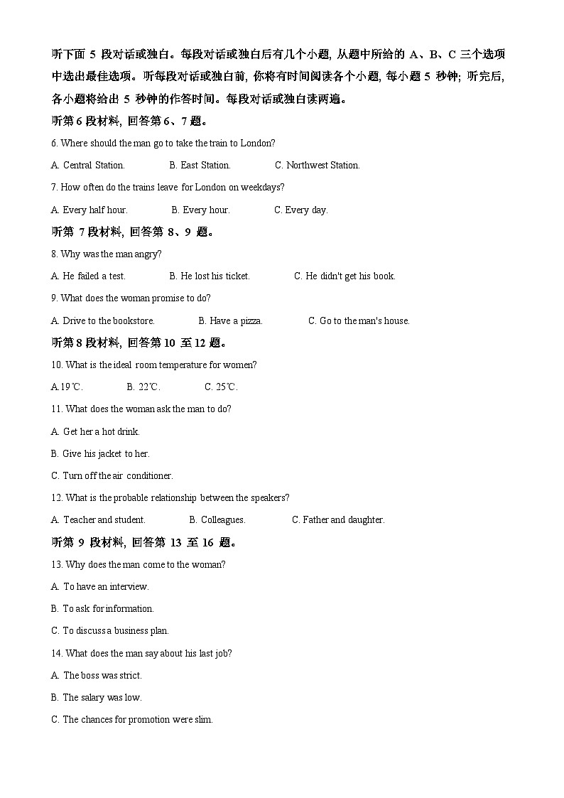 湖南省长沙市湖南师范大学附属中学2024-2025学年高三上学期月考卷（四）英语试题 Word版含解析第2页