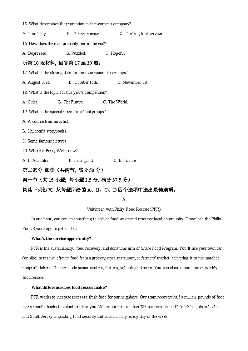 湖南省长沙市湖南师范大学附属中学2024-2025学年高三上学期月考卷（四）英语试题 Word版含解析第3页