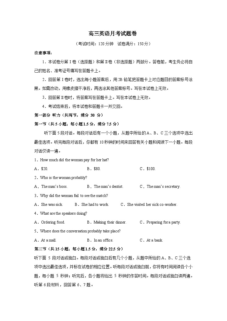 湖南省娄底市涟源市部分学校2024-2025学年高三上学期12月月考英语试题第1页