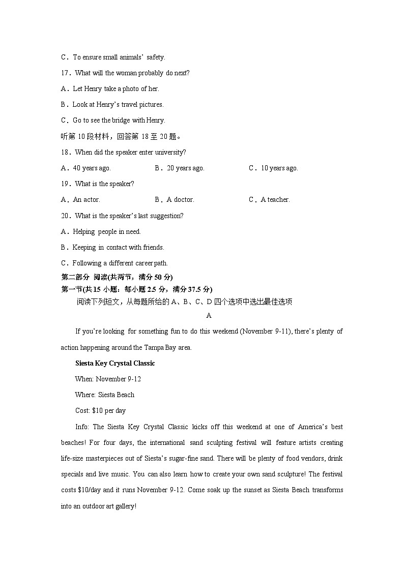 湖南省娄底市涟源市部分学校2024-2025学年高三上学期12月月考英语试题第3页