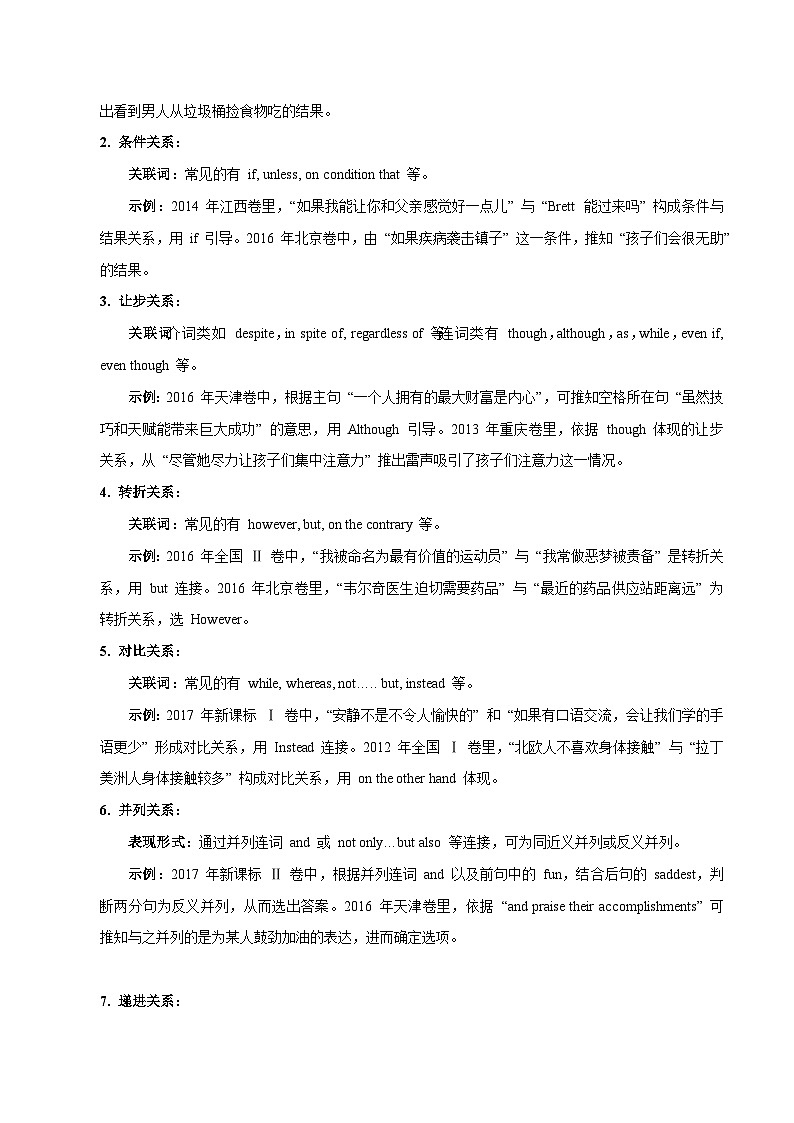 专题16 完形填空（知识梳理+考点精讲精练+实战训练）（解析版）第3页