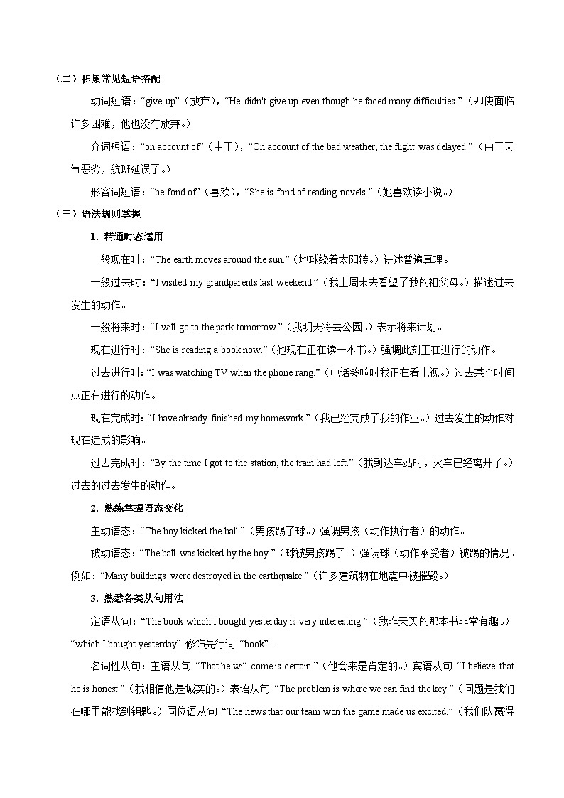 专题20 读后续写（知识梳理+考点精讲精练+实战训练）（原卷版）第3页