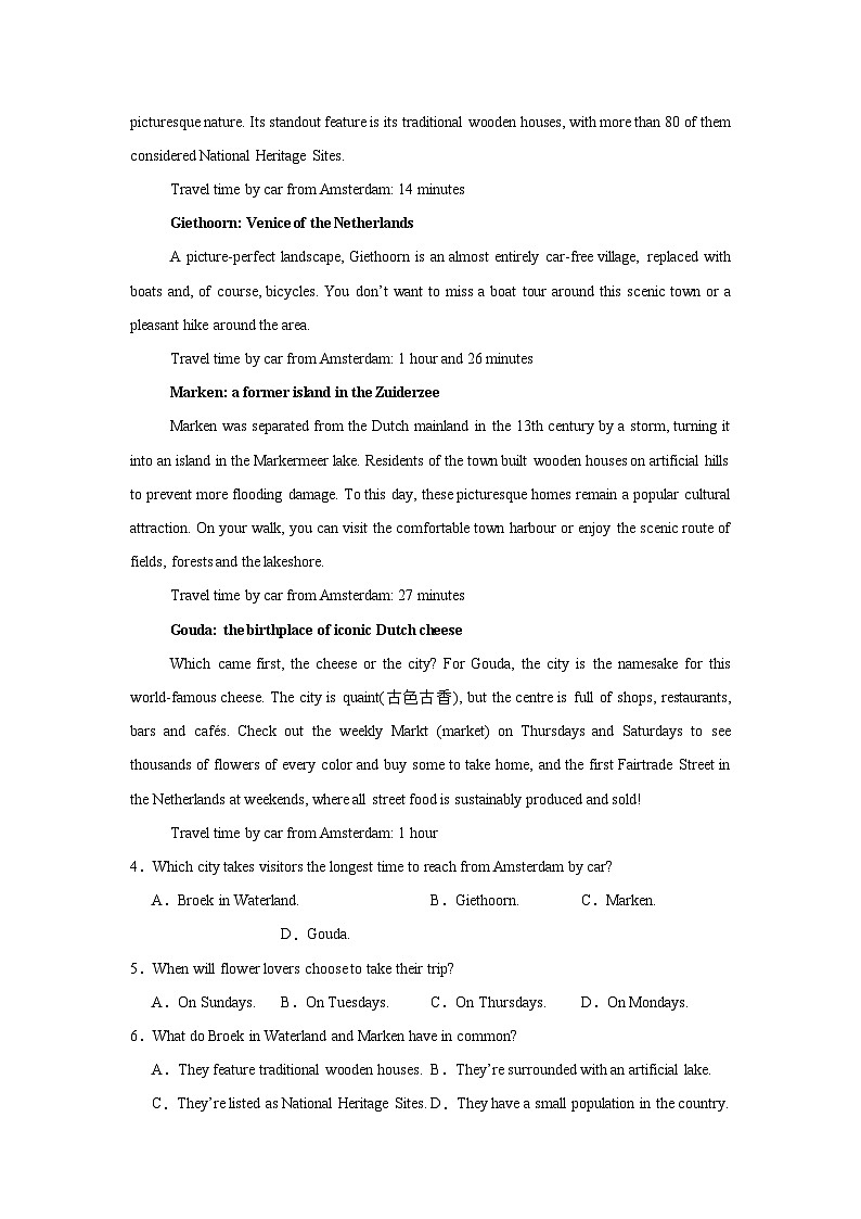 专题03阅读理解（应用文）（解析版）第3页