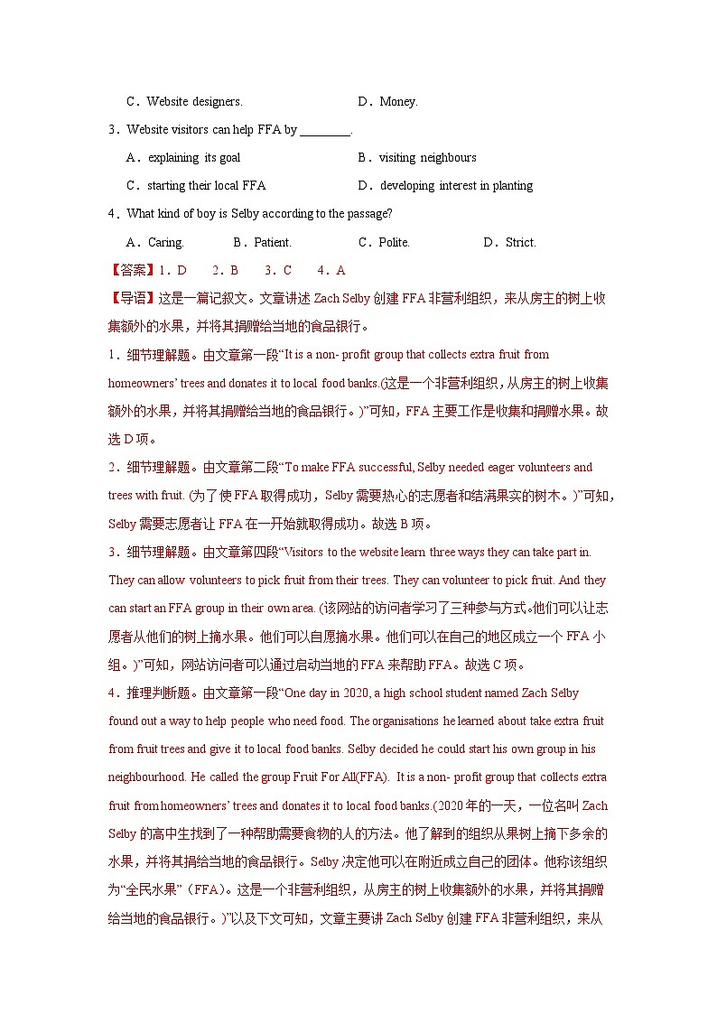 专题04阅读理解（记叙文+新闻报道）（解析版）第2页