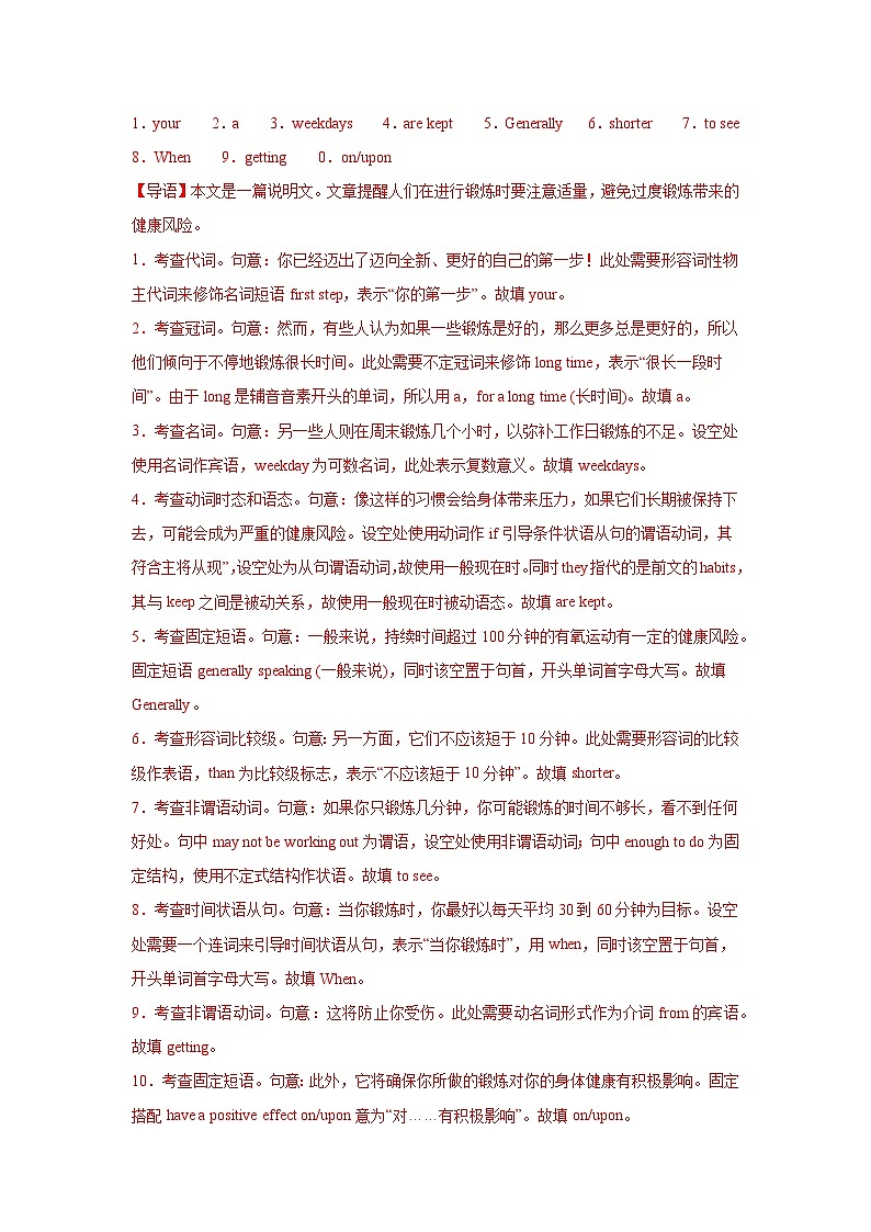 专题07语法填空（解析版）第3页