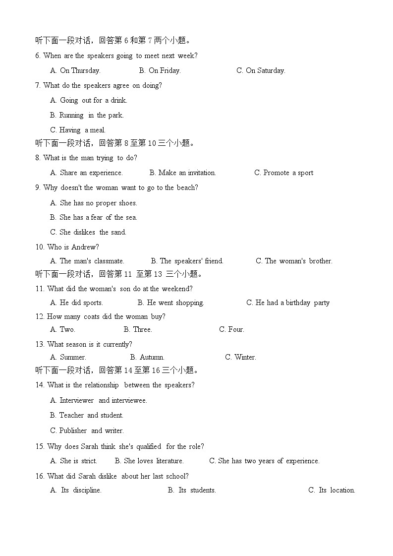福建省三明市第一中学2024-2025学年高三上学期12月月考英语试题（Word版附答案）第2页