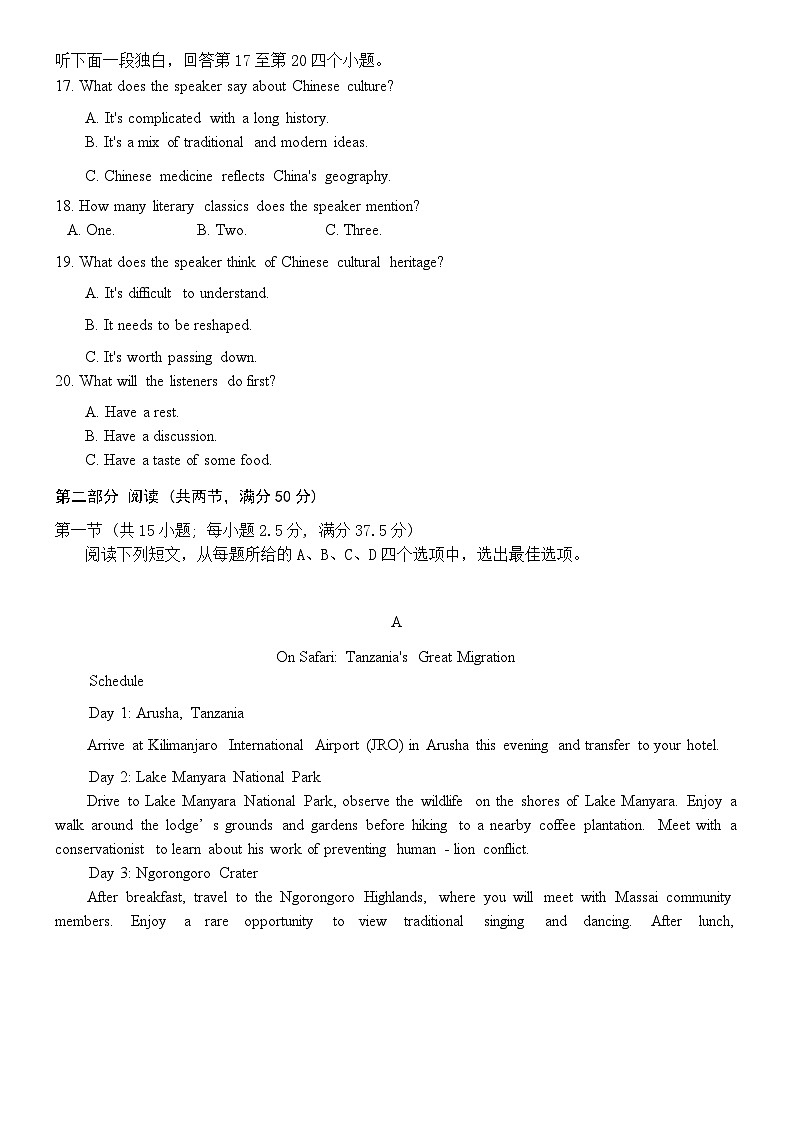 福建省三明市第一中学2024-2025学年高三上学期12月月考英语试题（Word版附答案）第3页