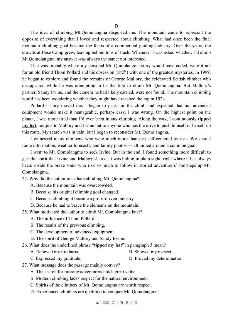 广东省东莞市七校联考2024-2025学年高三上学期12月月考英语第2页