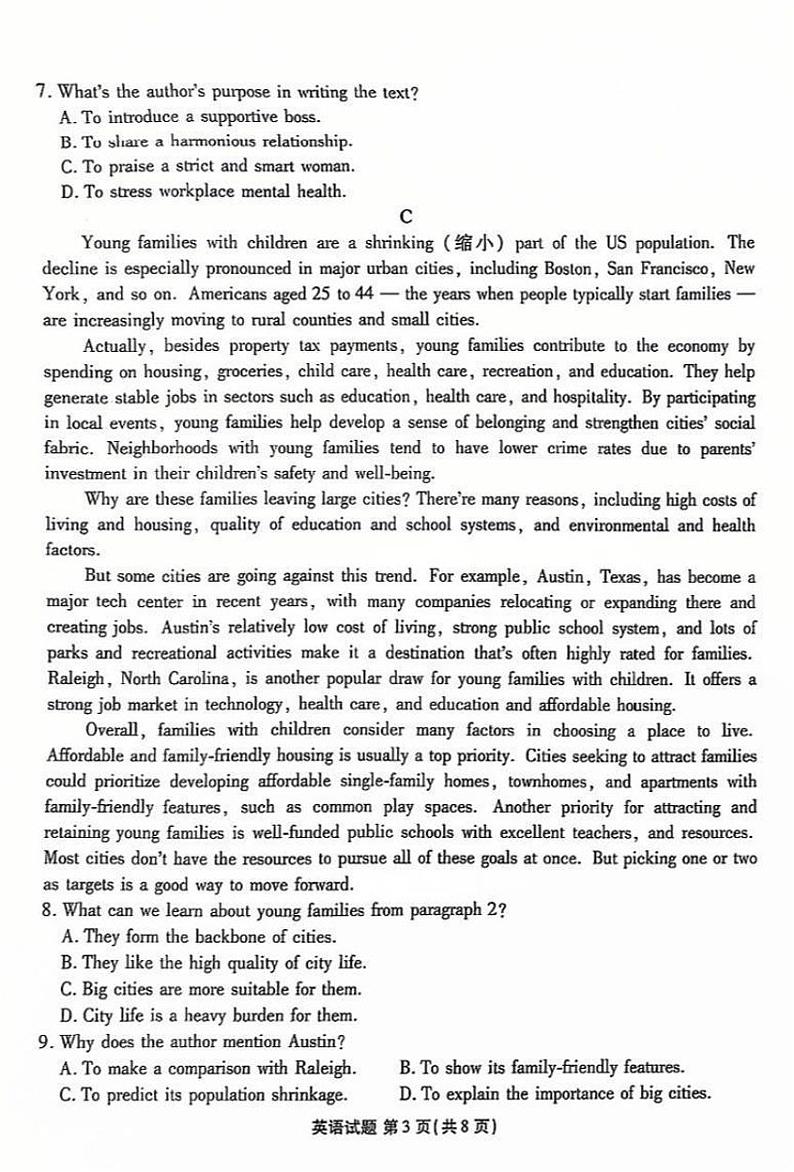广东省衡水金卷2025届高三上学期12月联考-英语试卷+答案第3页