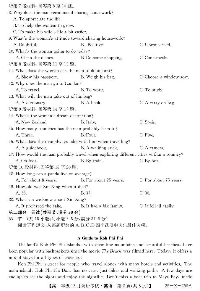 河南省新高中创新联盟TOP二十名校2024-2025学年高一上学期12月调研英语试卷及答案第2页