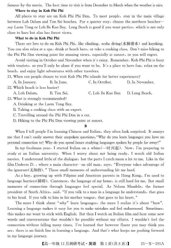 河南省新高中创新联盟TOP二十名校2024-2025学年高一上学期12月调研英语试卷及答案第3页