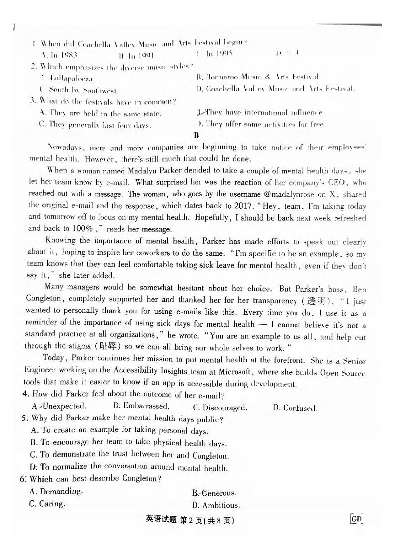 英语丨衡水金卷广东省2025届高三12月联考英语试卷及答案第2页