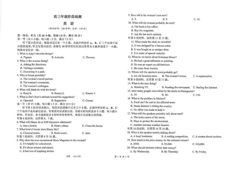 英语丨江苏省海安高级中学2025届高三上学期12月阶段检测英语试卷及答案第1页