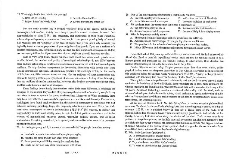 英语丨江苏省海安高级中学2025届高三上学期12月阶段检测英语试卷及答案第3页