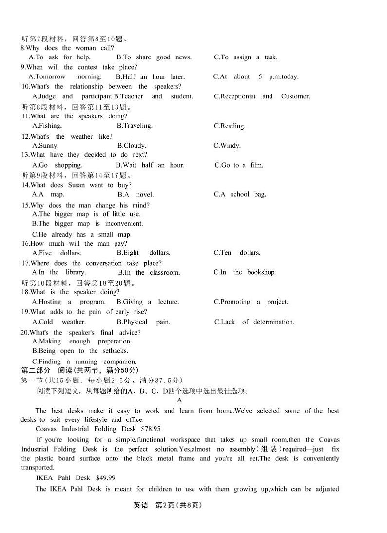 英语丨辽宁省名校联盟2025届高三12月联合考试（考后强化）英语试卷及答案第2页